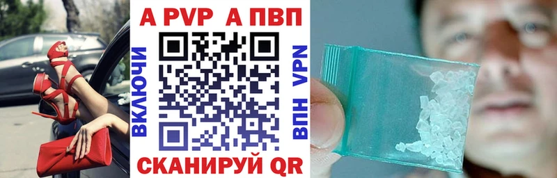 Alpha PVP СК КРИС  купить наркотики сайты  Борзя 