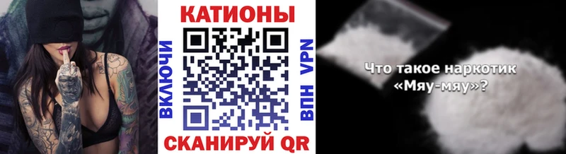 Меф мяу мяу кристаллы Борзя